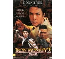Железная обезьяна 2 (1996)