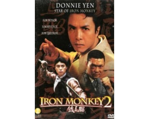 Железная обезьяна 2  (фильм 1996) смотреть онлайн