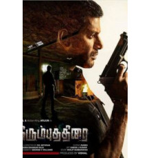 Железный занавес (2018)