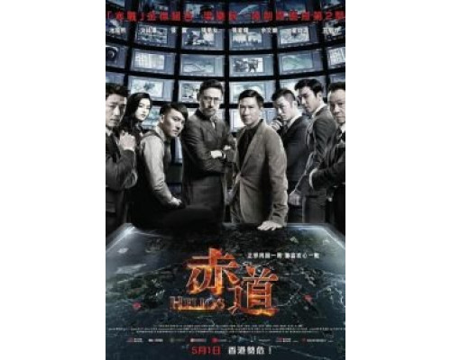 Гелиос  (фильм 2015) смотреть онлайн