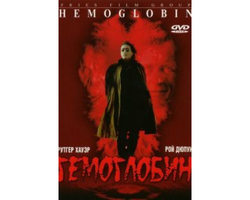 Гемоглобин  (фильм 1997) смотреть онлайн