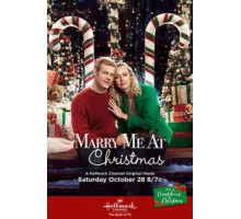 Жениться на Рождество (2017)