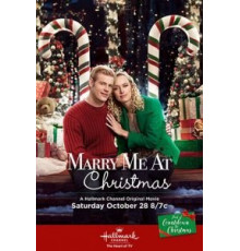 Жениться на Рождество (2017)