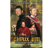 Генрих VIII и его шесть жен (1972)