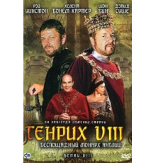 Генрих VIII и его шесть жен (1972)
