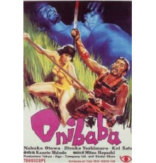 Женщина-демон (1964)