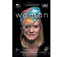 Женщина (2019)