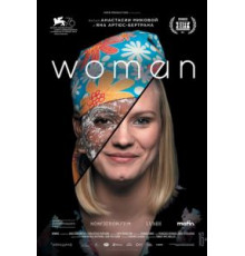 Женщина (2019)