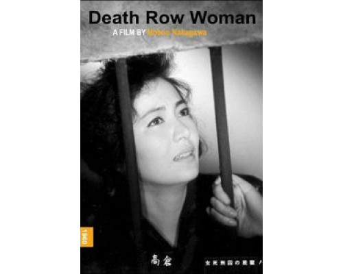 Женщина из камеры смертников  (фильм 1960) смотреть онлайн