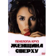 Женщина сверху (2000)