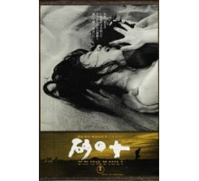 Женщина в песках (1963)