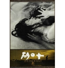 Женщина в песках (1963)