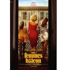 Женщины с балкона (2024)