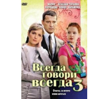 Женская дружба (2007)