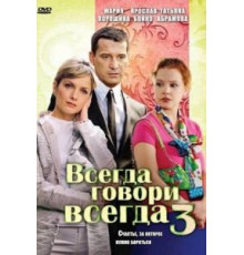 Женская дружба (2007)