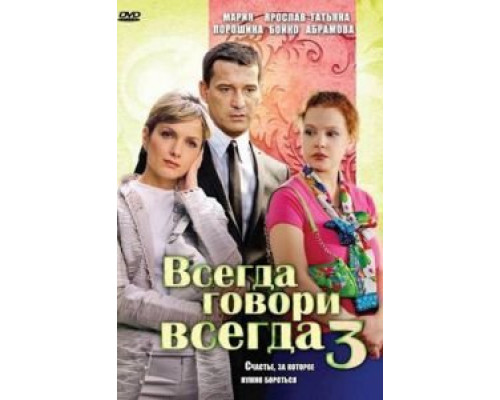 Женская дружба  (фильм 2007) смотреть онлайн