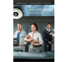 Женская интуиция (2003)