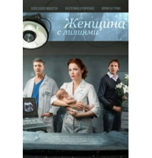 Женская интуиция (2003)