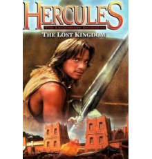 Геракл и затерянное королевство (1994)
