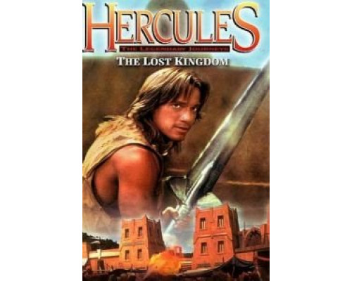 Геракл и затерянное королевство  (фильм 1994) смотреть онлайн