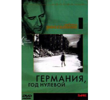 Германия, год нулевой (1948)