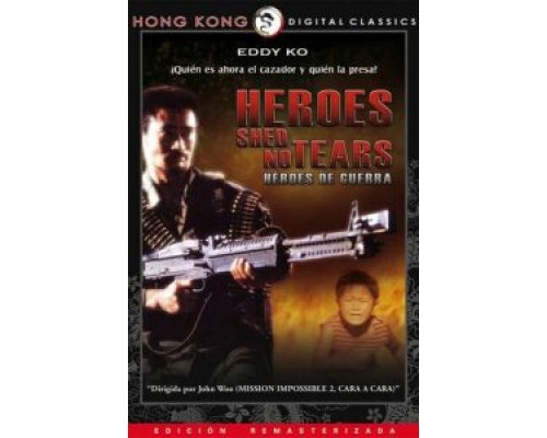 Герои не плачут  (фильм 1986) смотреть онлайн