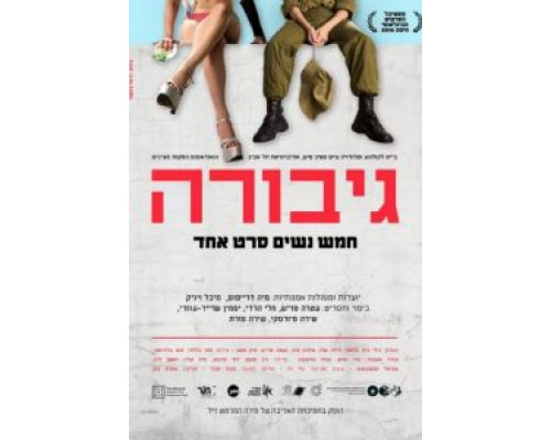 Героиня  (фильм 2016) смотреть онлайн