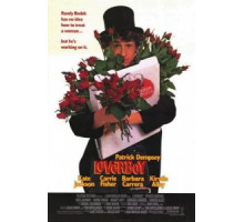Герой-любовник (1989)