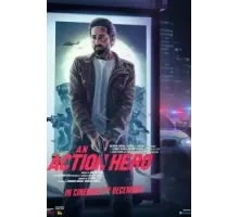 Герой боевиков (2022)