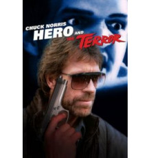Герой и Ужас (1988)