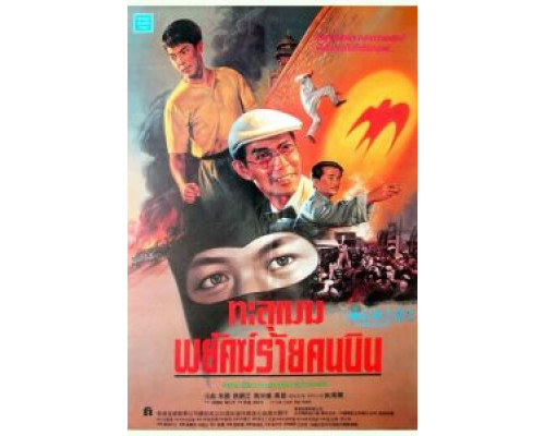 Герой ласточка  (фильм 1996) смотреть онлайн