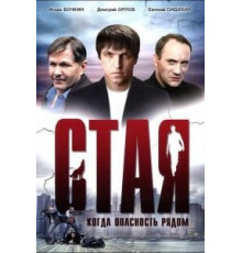 Герой месяца (2004)
