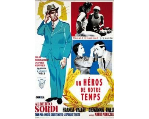 Герой нашего времени  (фильм 1955) смотреть онлайн