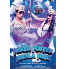 Герой с плаката (2013)