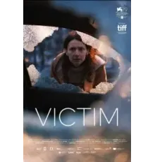 Жертва (2022)