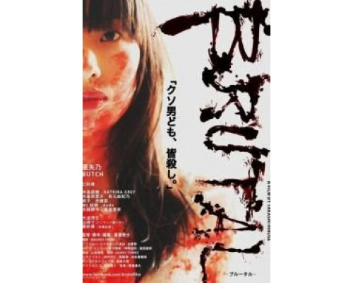 Жесткач  (фильм 2018) смотреть онлайн