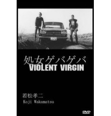 Жестокая девственница (1969)