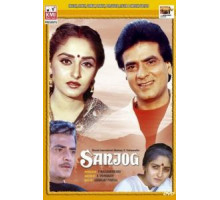 Жестокая судьба (1985)