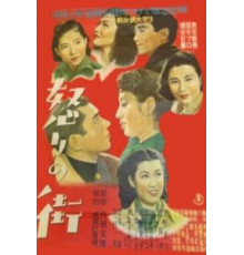 Жестокий мир (1950)