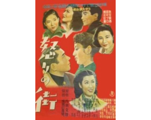 Жестокий мир  (фильм 1950) смотреть онлайн