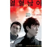 Жестокий зимний блюз (2006)