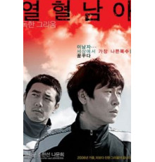 Жестокий зимний блюз (2006)