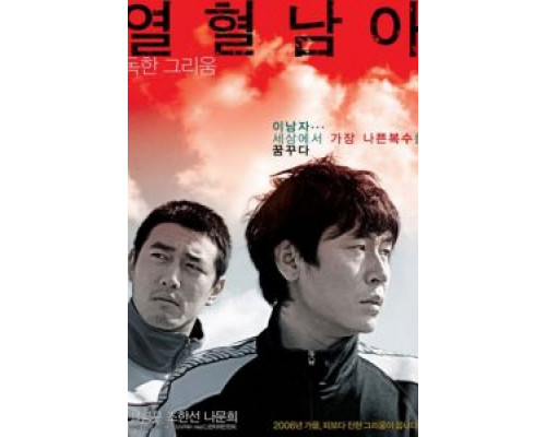 Жестокий зимний блюз  (фильм 2006) смотреть онлайн