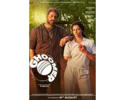 Гхумер  (фильм 2023) смотреть онлайн