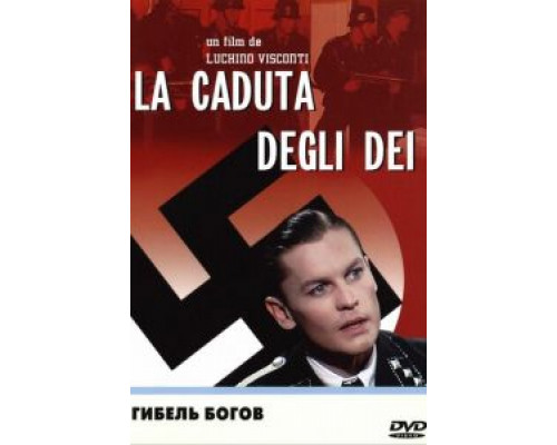 Гибель богов  (фильм 1969) смотреть онлайн