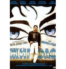 Жиголо (2002)