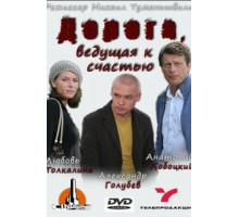 Жил-был дед (2008)
