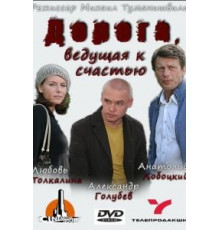 Жил-был дед (2008)