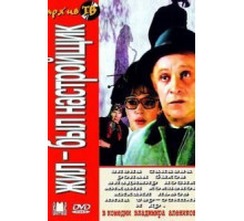 Жил-был настройщик (1979)