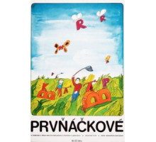 Жили-были в первом классе... (1978)